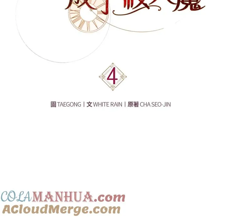 第4话 第53页