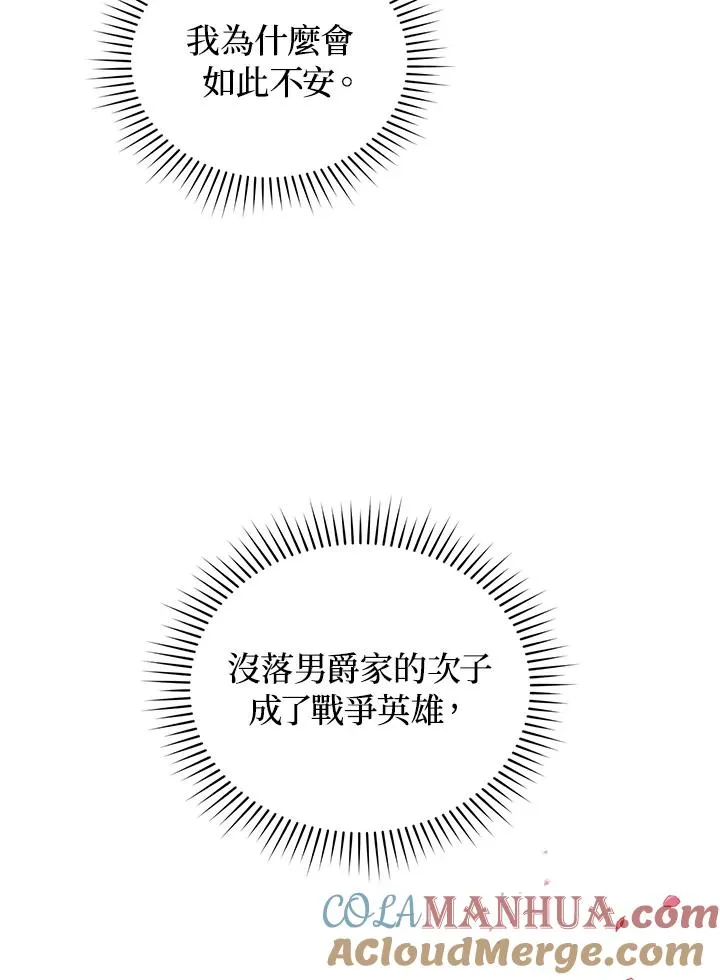第4话 第65页