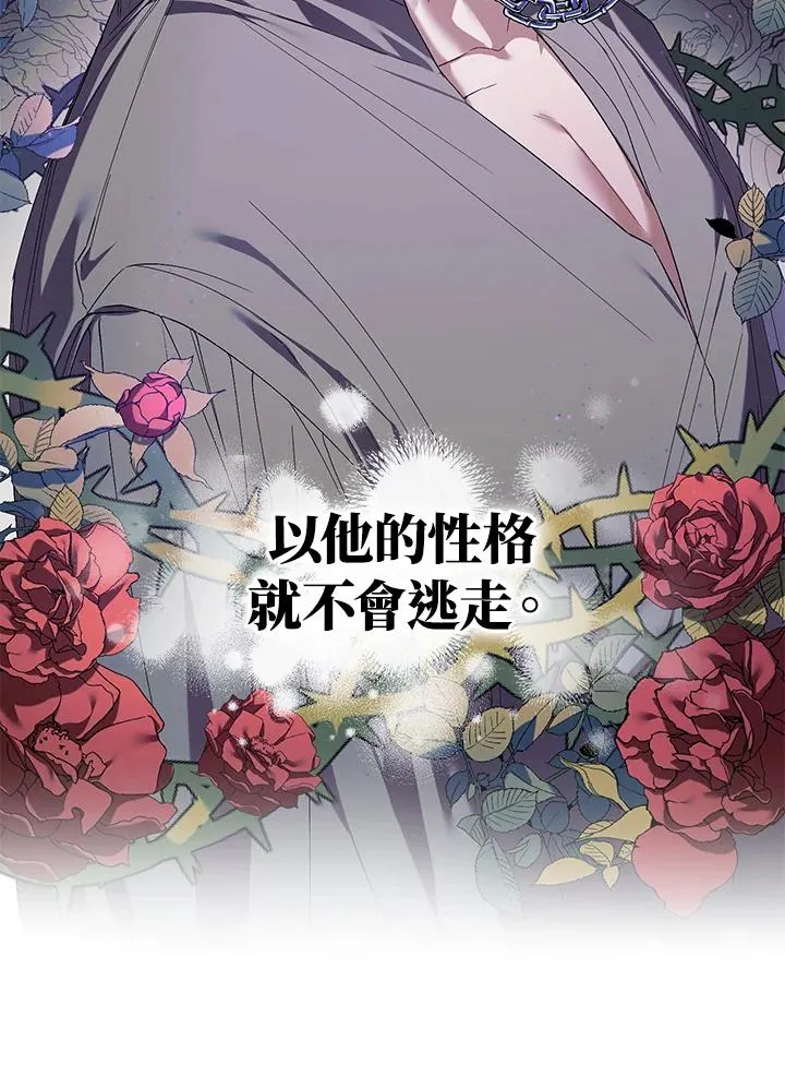 第4话 第70页