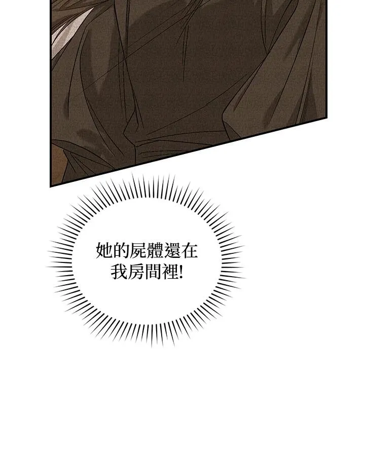 第4话 第111页