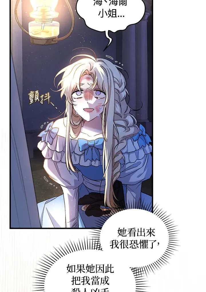 第5话 第4页