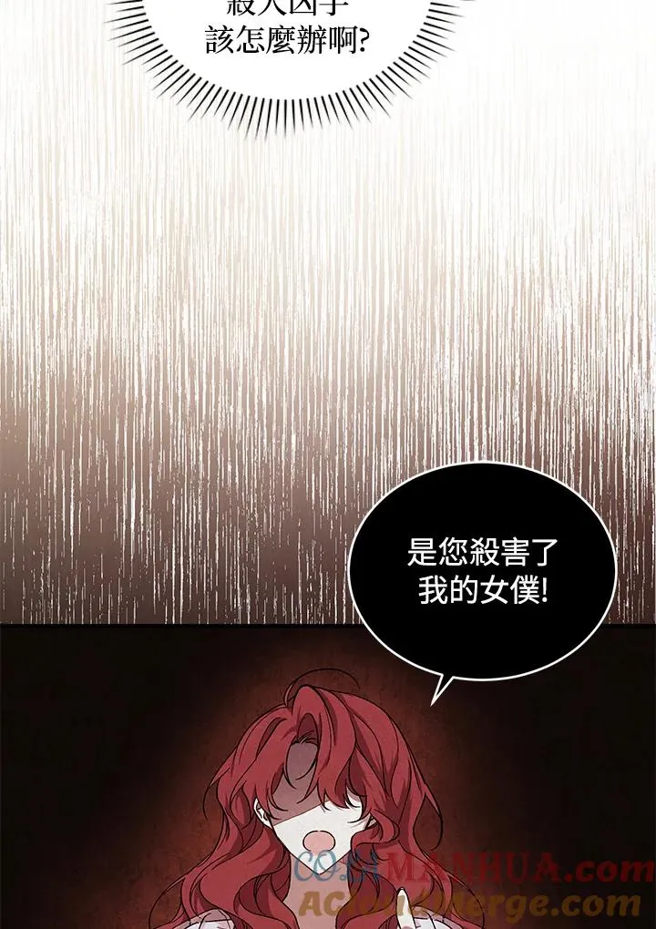 第5话 第5页