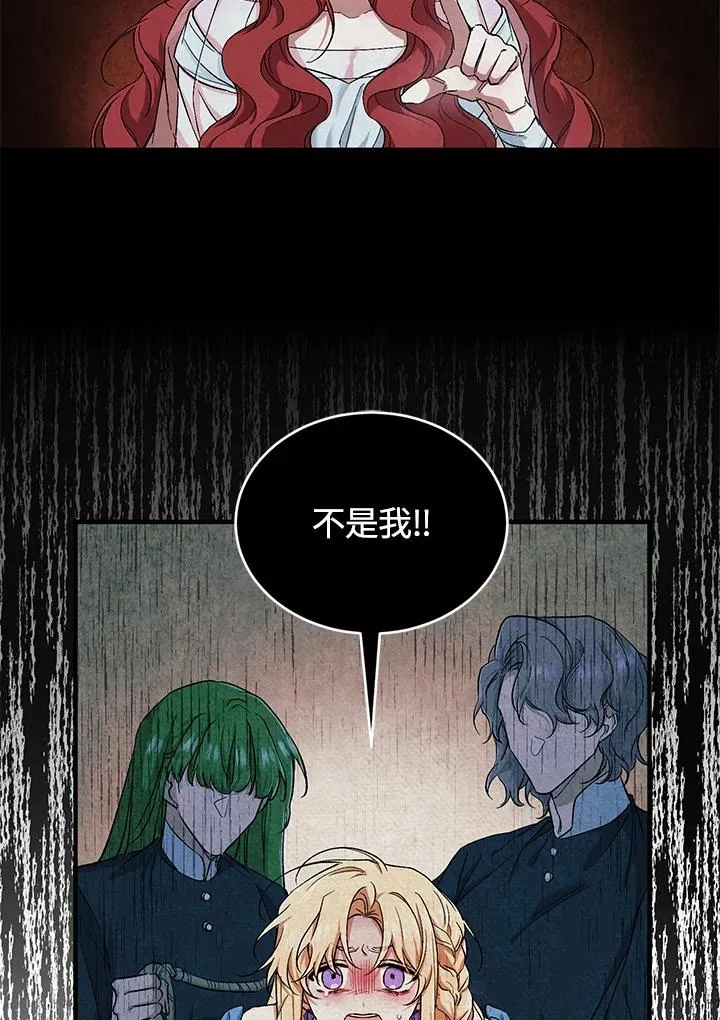 第5话 第6页
