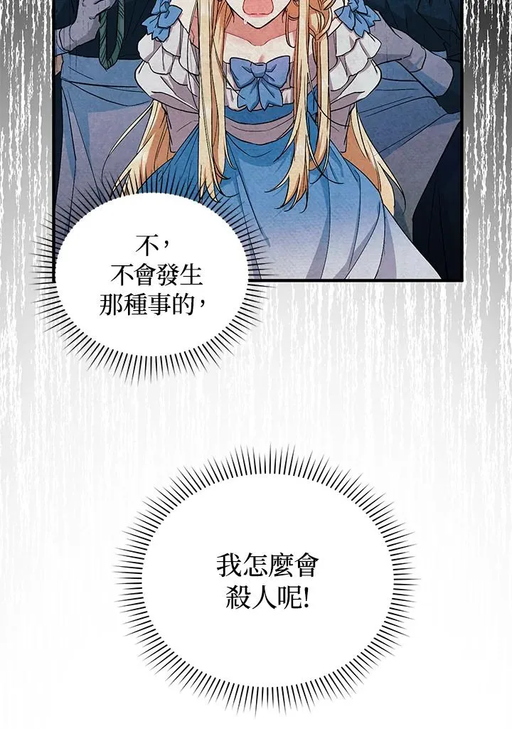 第5话 第7页