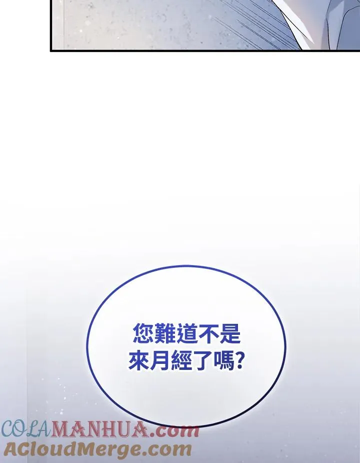 第5话 第21页