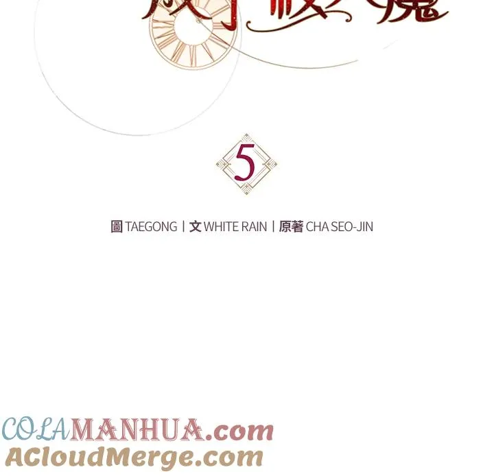 第5话 第25页