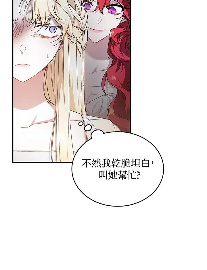 第5话 第30页