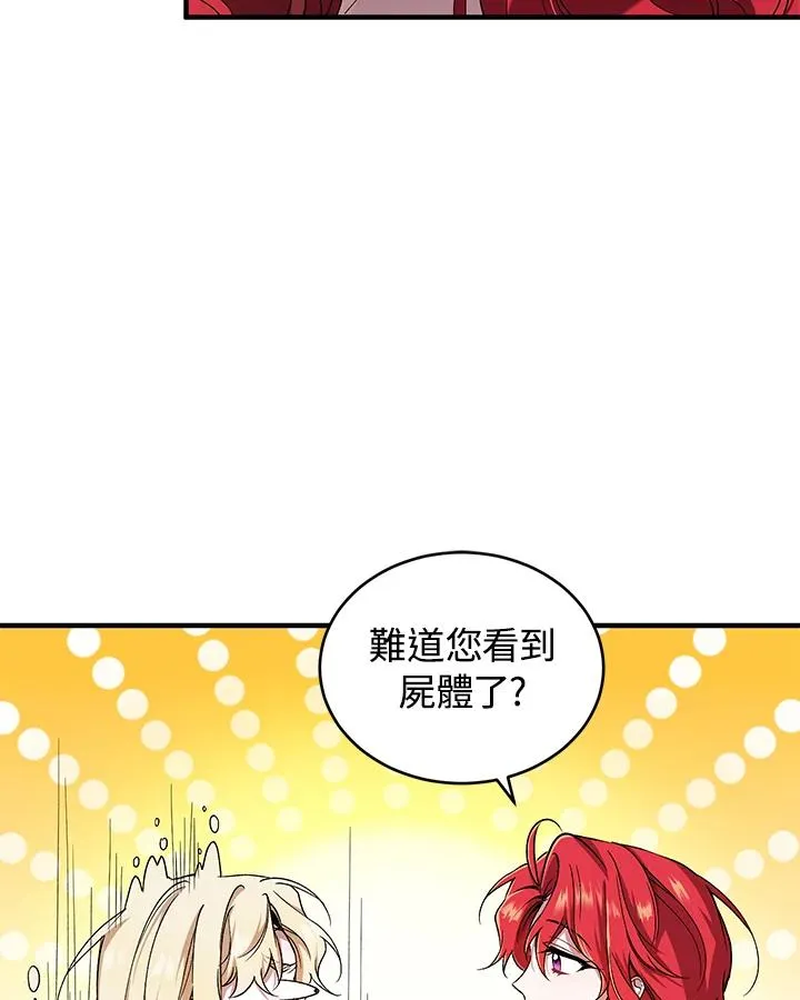 第5话 第38页