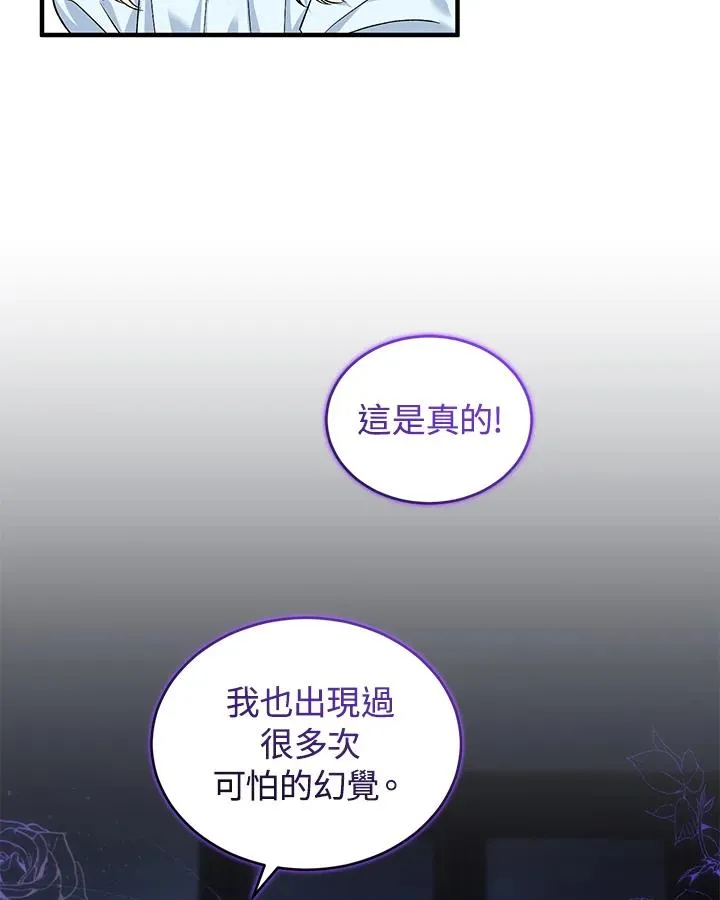 第5话 第42页