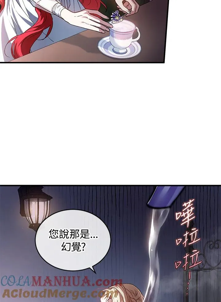 第5话 第45页