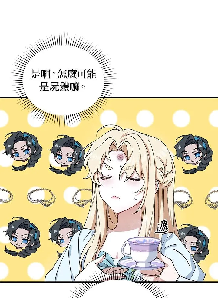 第5话 第47页