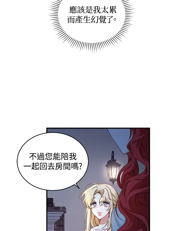 第5话 第48页