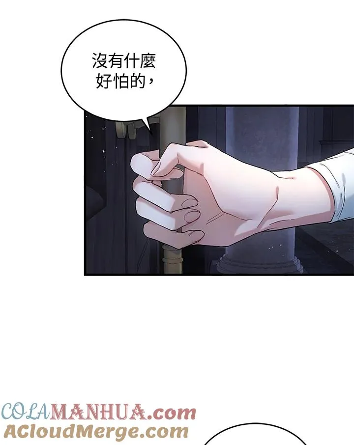 第5话 第53页