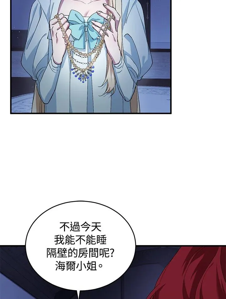 第5话 第66页