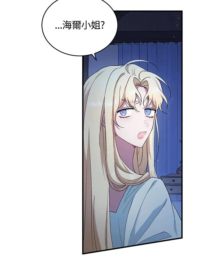 第5话 第68页