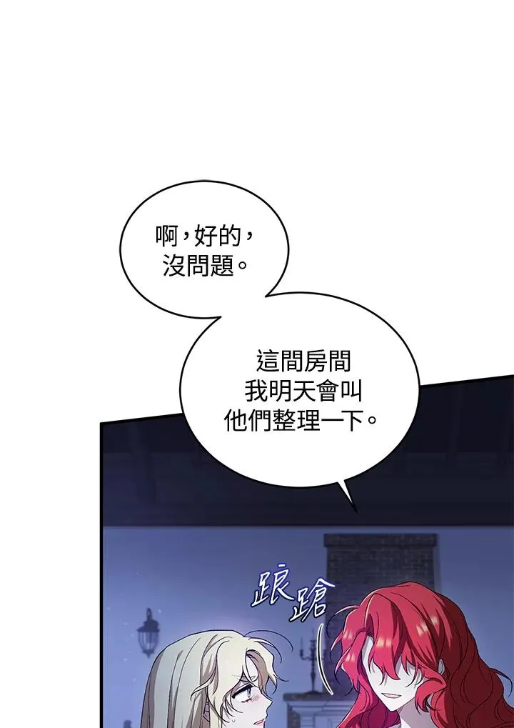 第5话 第74页