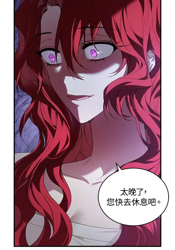 第5话 第76页