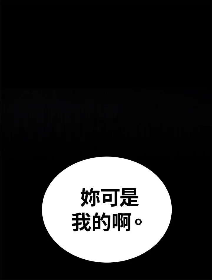 第5话 第83页