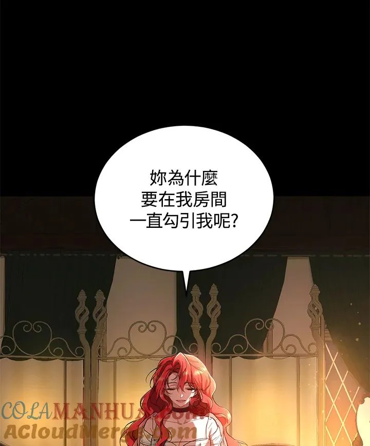 第5话 第85页