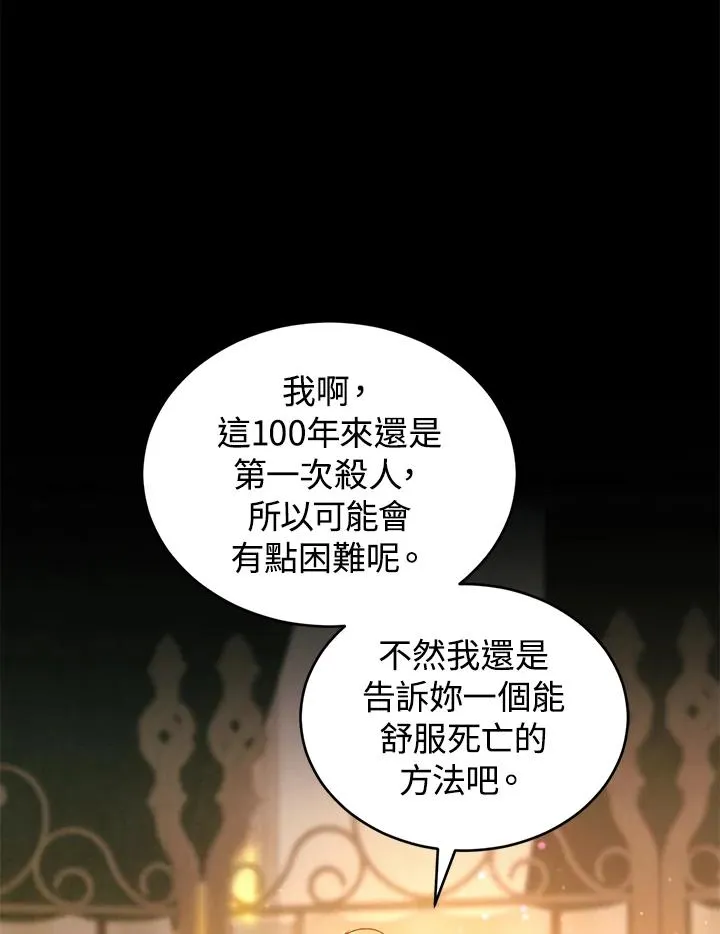 第5话 第91页
