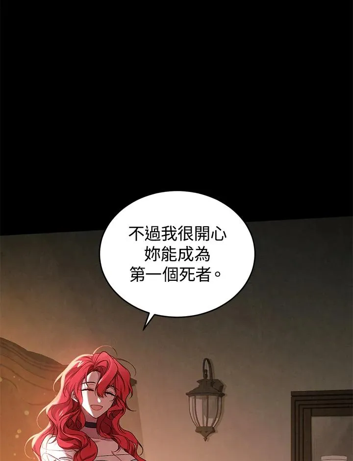 第5话 第104页