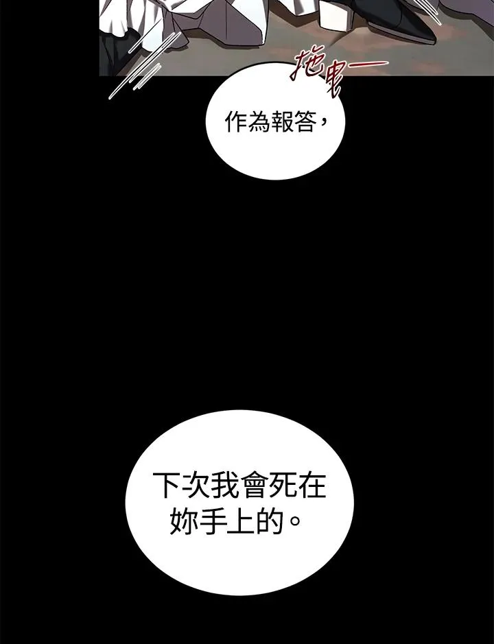 第5话 第107页