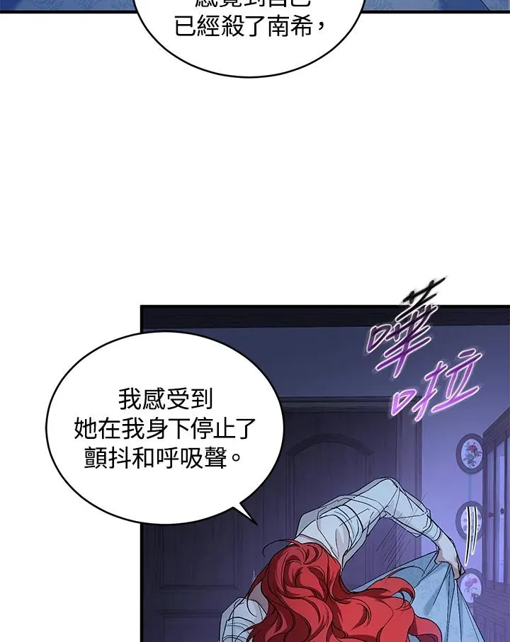第5话 第116页