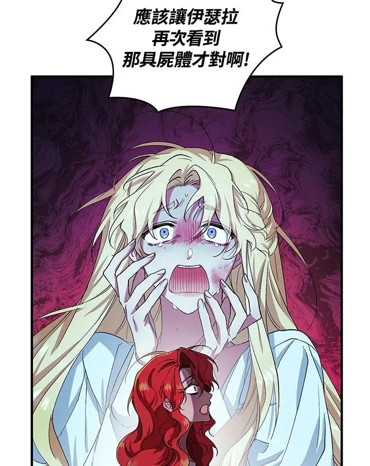 第5话 第120页