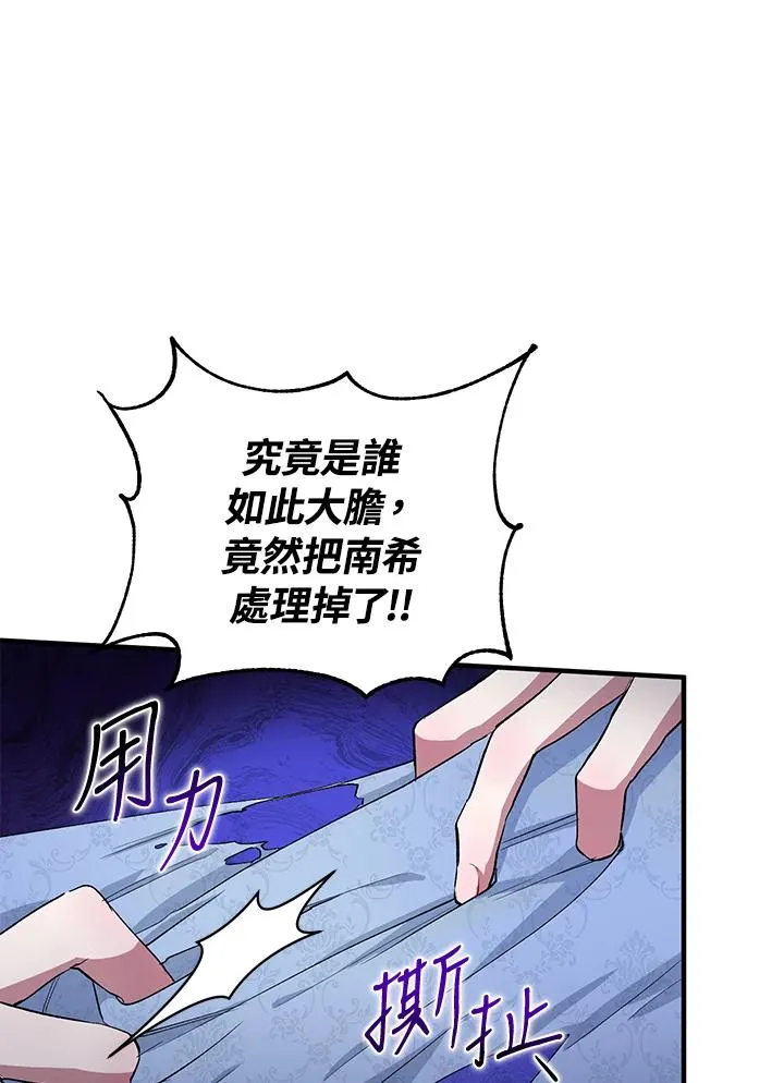 第5话 第123页