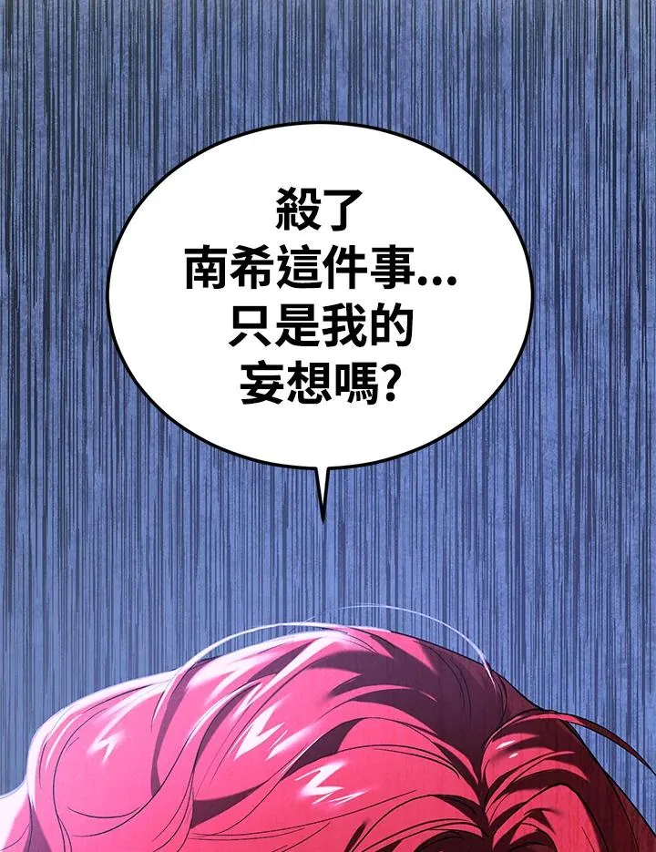 第6话 第3页