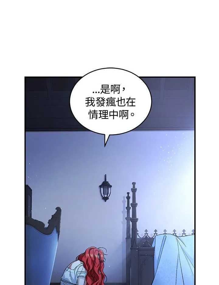 第6话 第7页