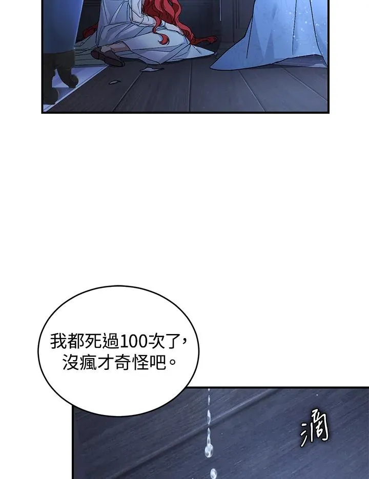 第6话 第8页