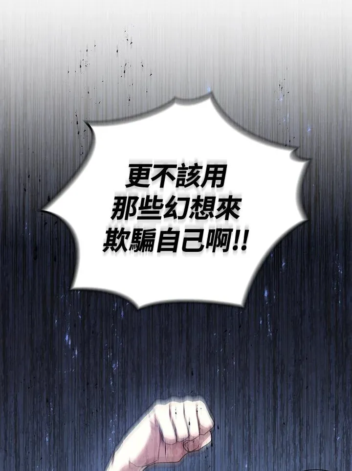 第6话 第14页