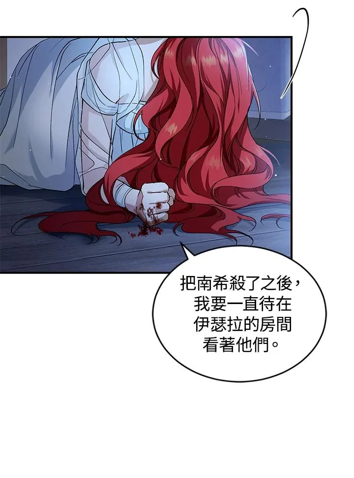 第6话 第20页