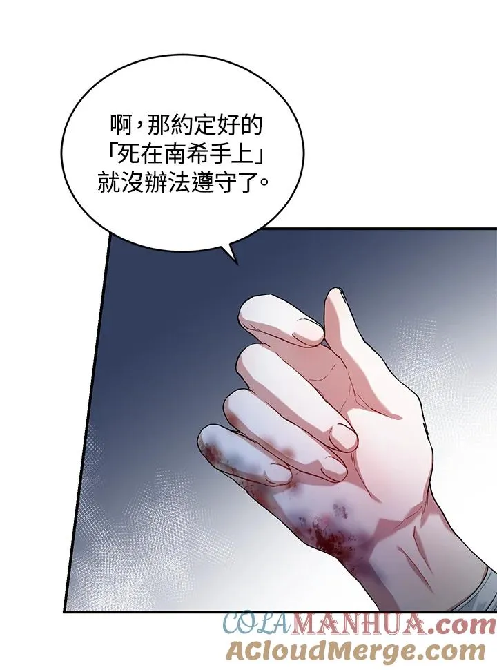 第6话 第21页