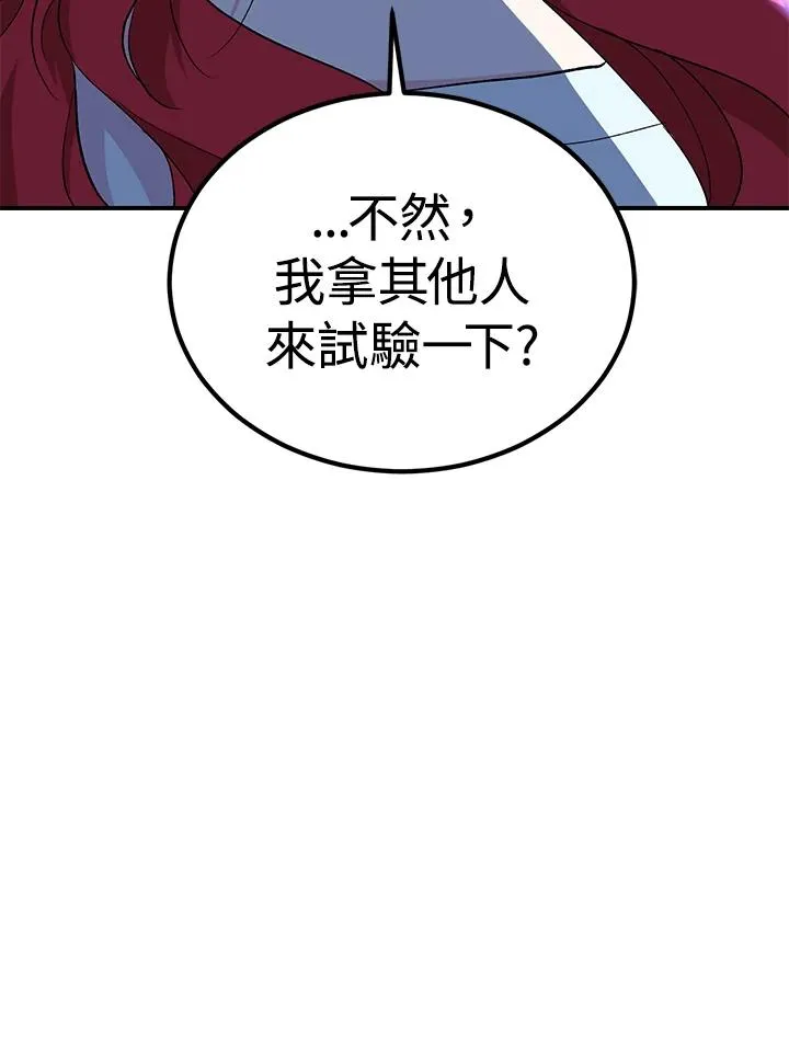 第6话 第26页