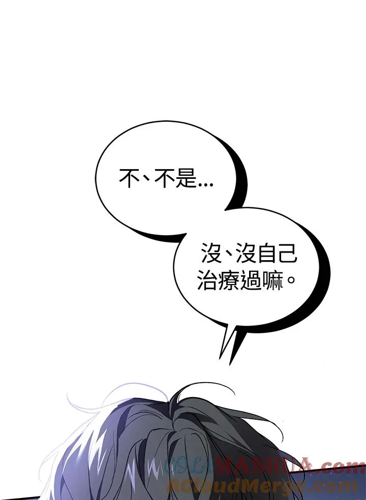 第6话 第57页