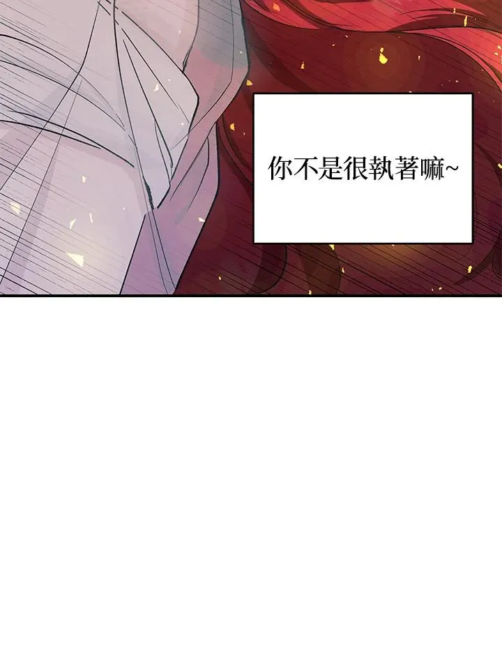 第6话 第87页
