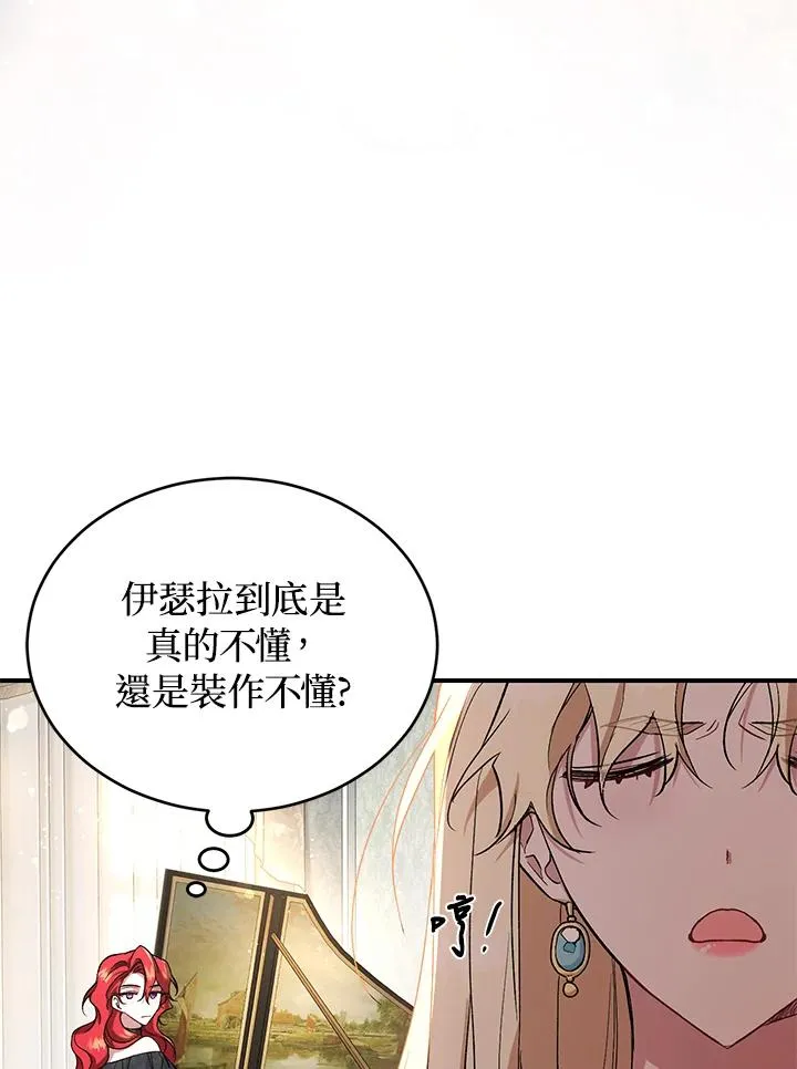 第6话 第106页