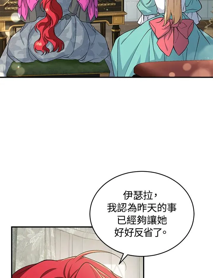 第6话 第122页