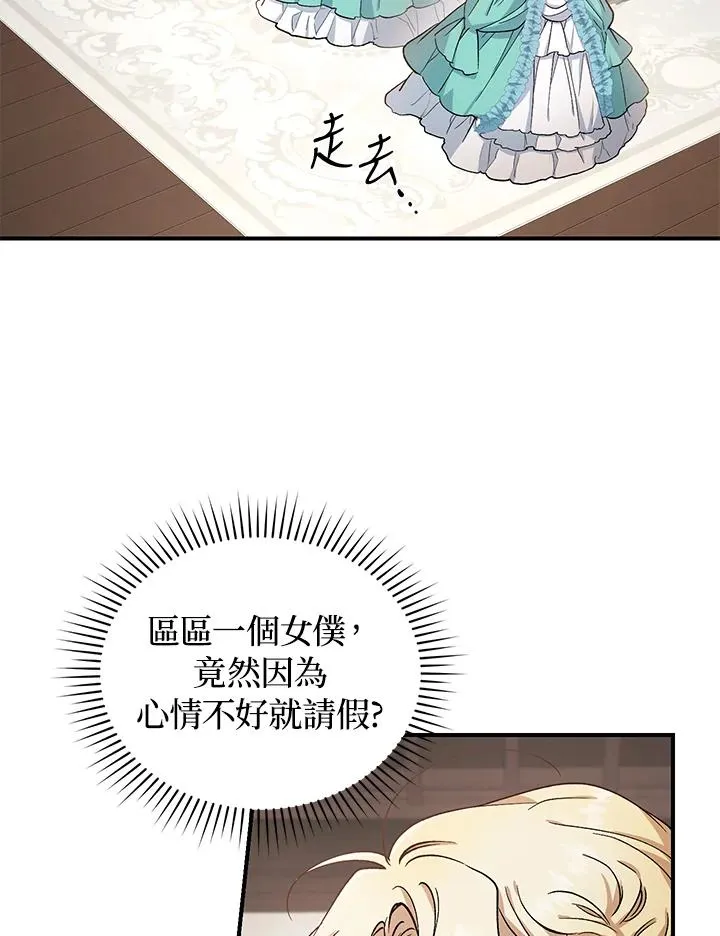 第7话 第4页