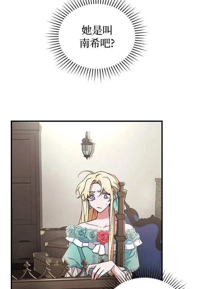 第7话 第7页