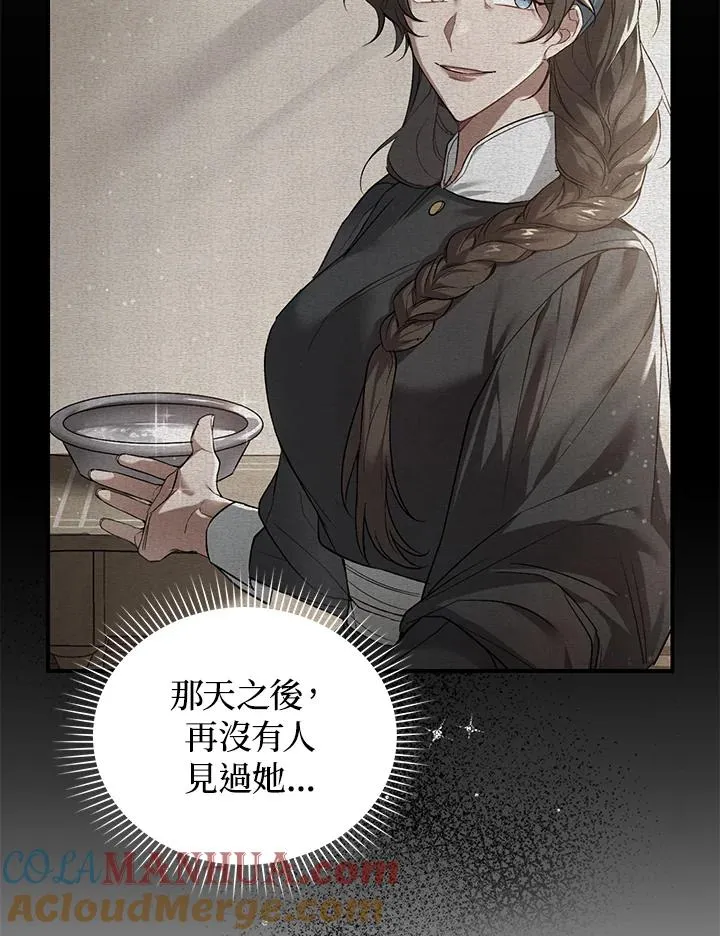 第7话 第9页