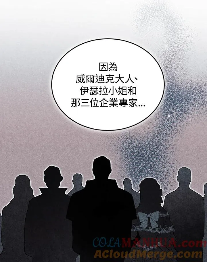 第7话 第65页