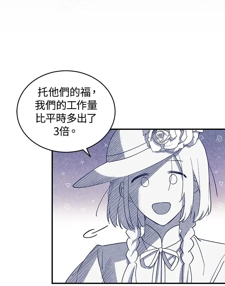 第7话 第67页