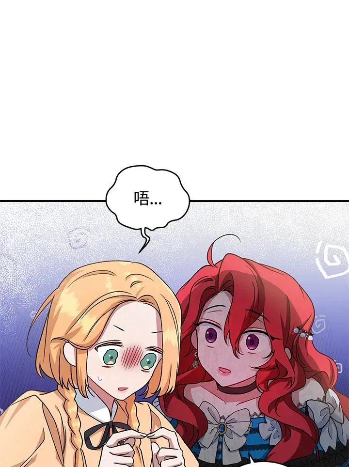 第7话 第75页