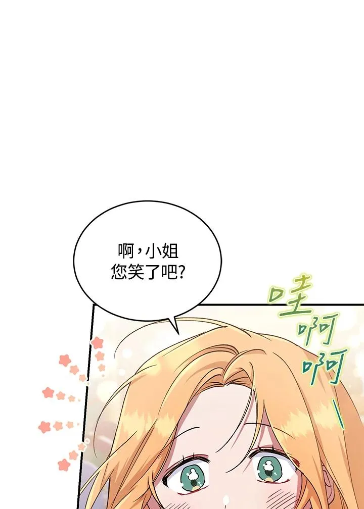 第7话 第78页