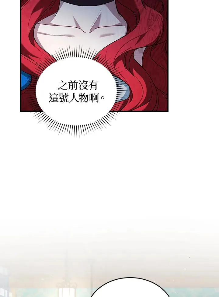 第7话 第96页