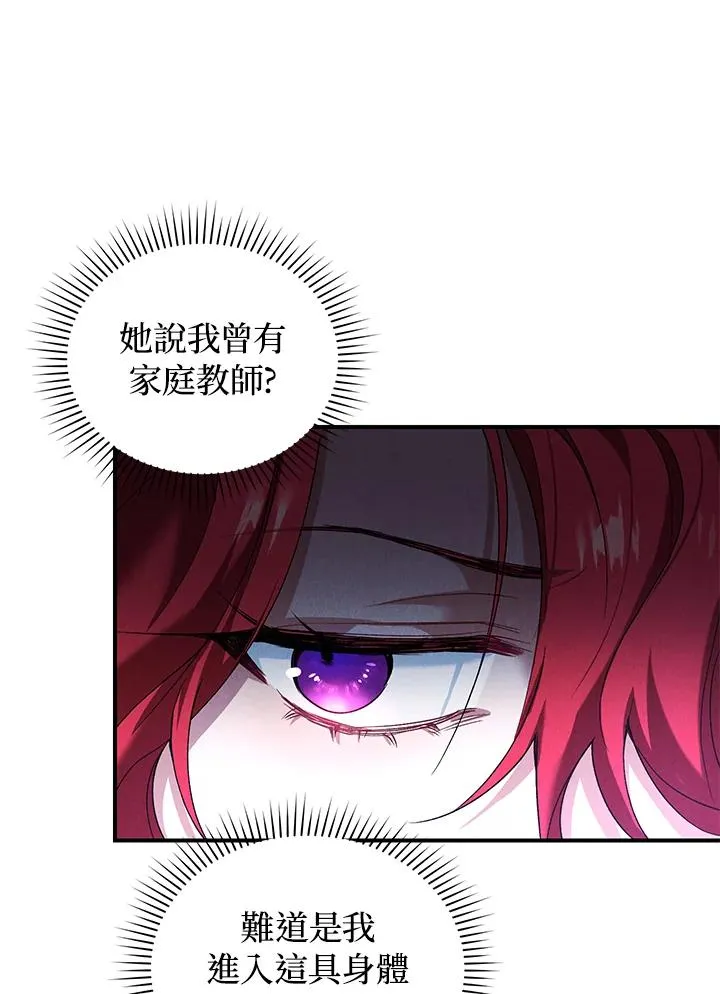 第7话 第99页