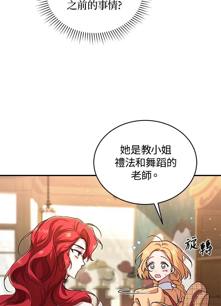 第7话 第100页